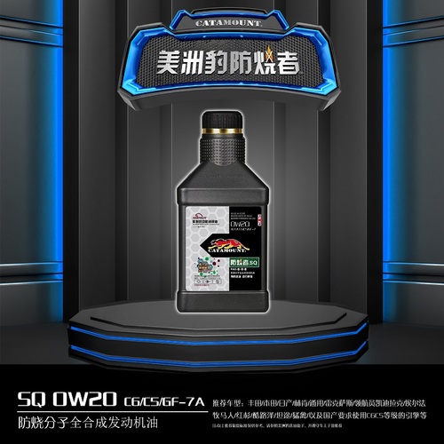 防燒者（AOB-X）PAO-0W20-1L/桶100%PAO+酯+鉬+銨防燒分子全合成發動機油