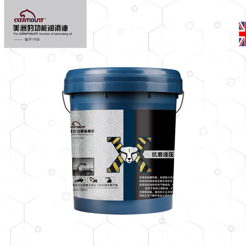 X抗磨液壓油
