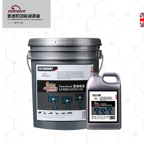加氫發動機油---CH-4